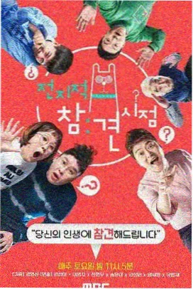 航海日志综艺幕后观察配图